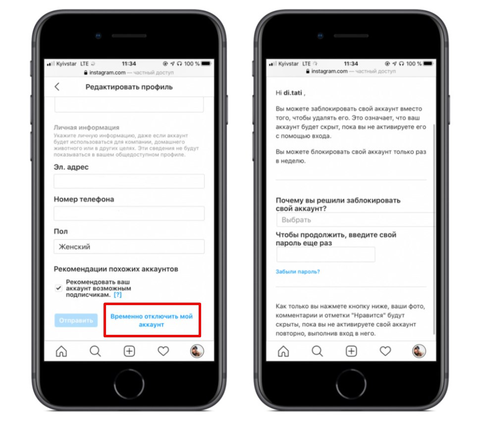 Отключили инстаграм. Инстаграм заблокировал аккаунт. Как временно отключить аккаунт в Инстаграм. Временное отключение аккаунта в Инстаграм что это. Временно заблокировать Инстаграм.